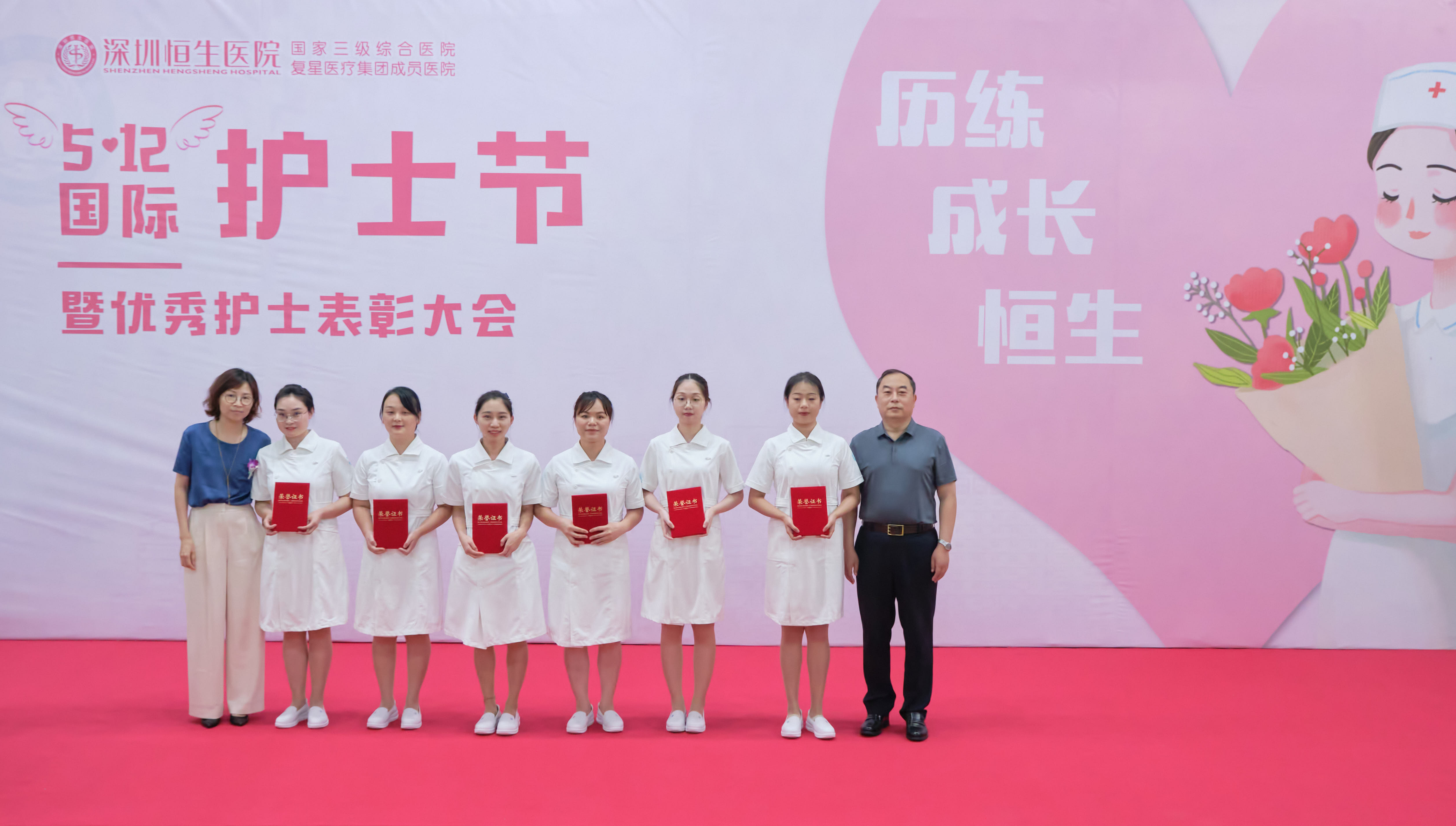 致敬最美天使 | 深圳恒生医院开展庆祝“5.12”国际护士节系列活动