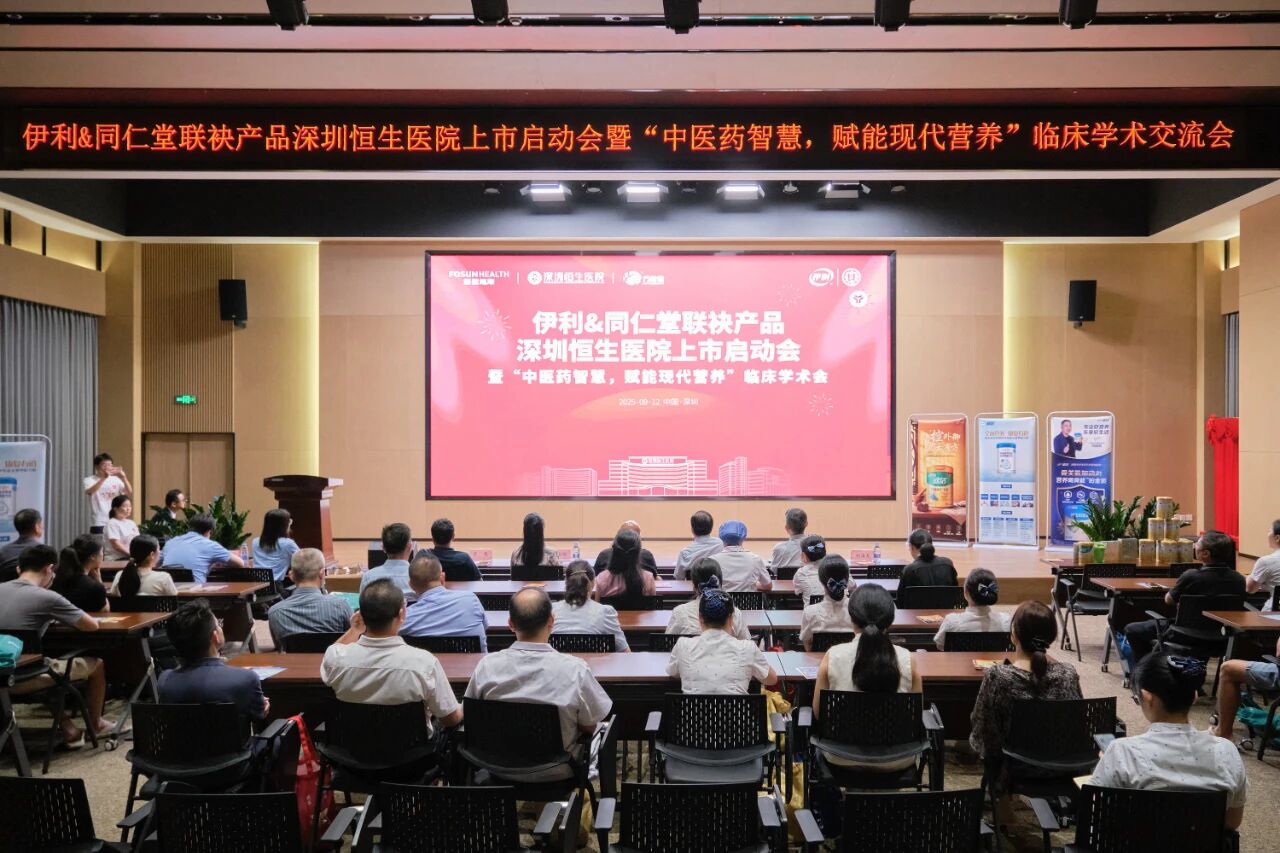 共筑“医疗+营养”新生态丨伊利、方林健与复星健康旗下深圳恒生医院启动战略合作