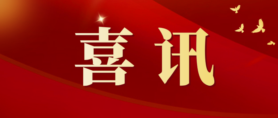喜讯！深圳恒生医院医学检验科顺利通过全国自身抗体检测能力验证